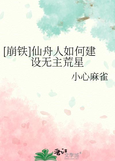 小怪物末世
