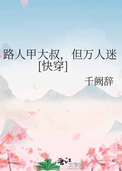 我们真的是直男by禅酒TXT