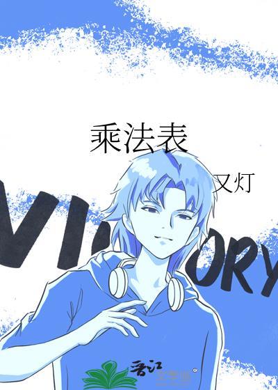 乘法表打印版(可打印)