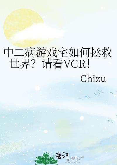 中二病患者2666的微博主页