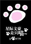 文豪主攻
