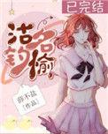 沽名钓誉什么意思解释