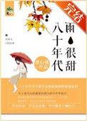 八十年代甜歌女歌手