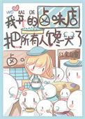 经营卤味店累吗