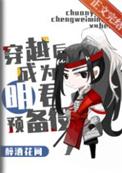 三国明君是谁