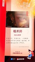 王宇威相术师