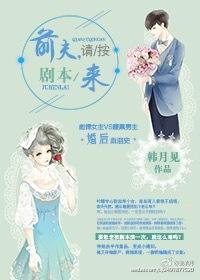 前夫请离开全文免费阅读目录