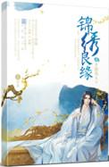 王爷不服来战免费阅读