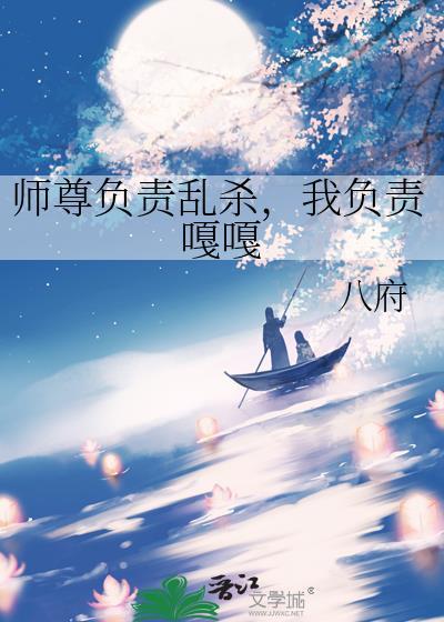师尊受到了什么惩罚