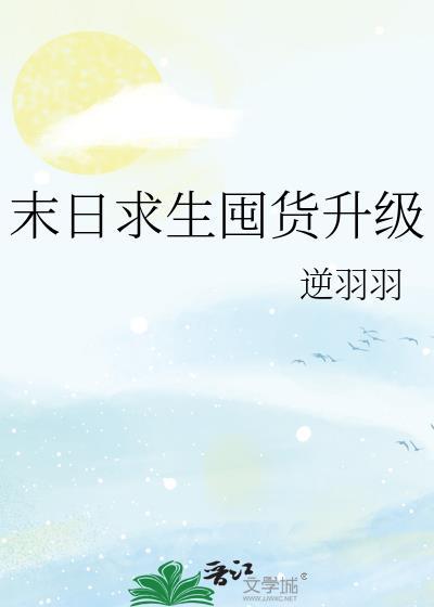 末日求生玩法