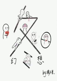 冬日幻想穆不里全文免费阅读