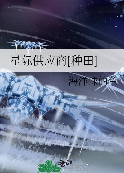 星际厂家