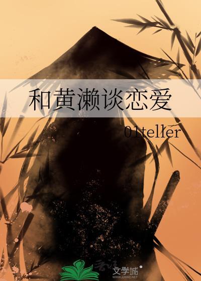 黄濑什么时候加入篮球部
