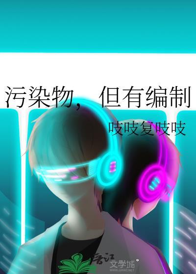 但有编制by玉桂酒