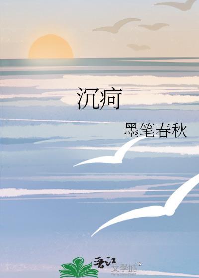 沉疴痼疾