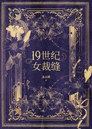 撞星全本txt