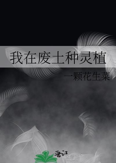 替嫁世子妃受宠若惊[穿书]
